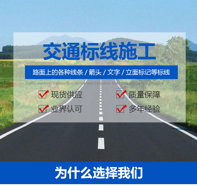 鄭州道路劃線(xiàn)